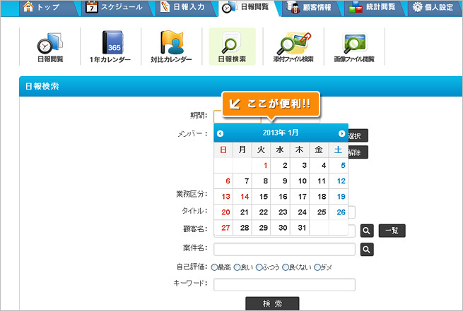 日報検索1
