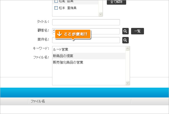添付ファイル検索3