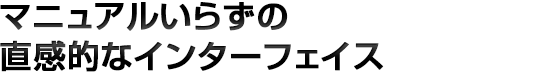 日報入力の機能について