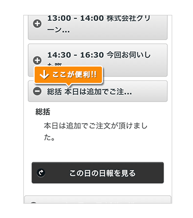 日報検索3